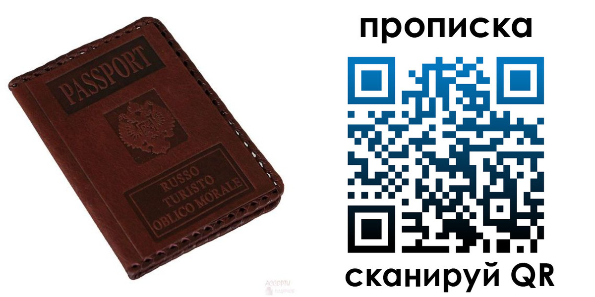 временная регистрация собственник в Светлом
