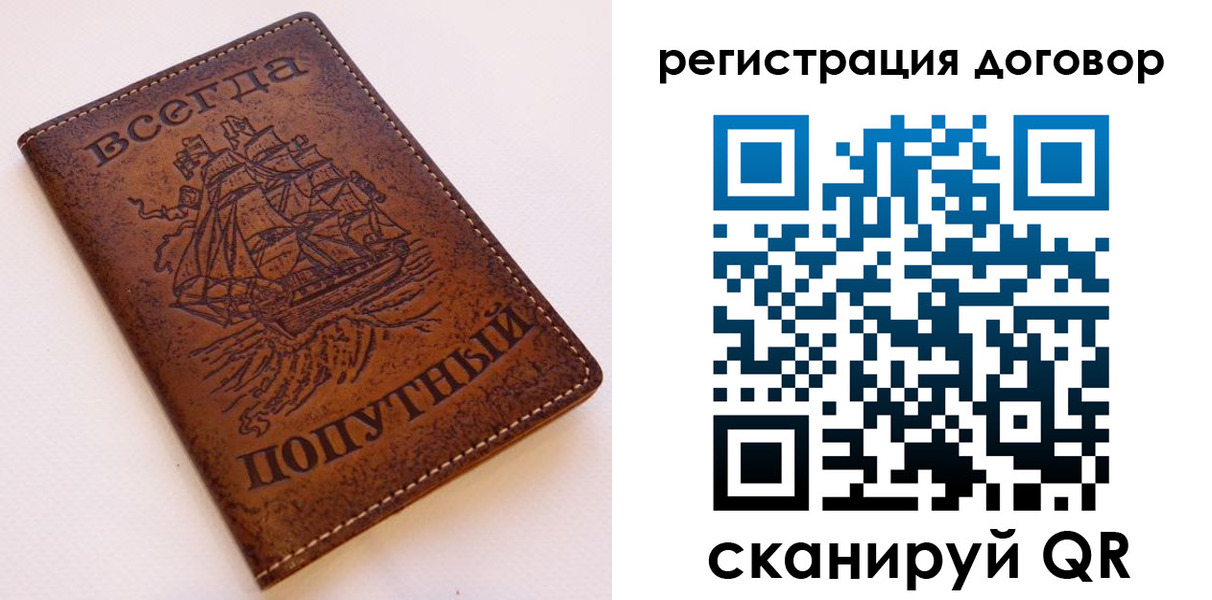 миграционный учет в Светлом
