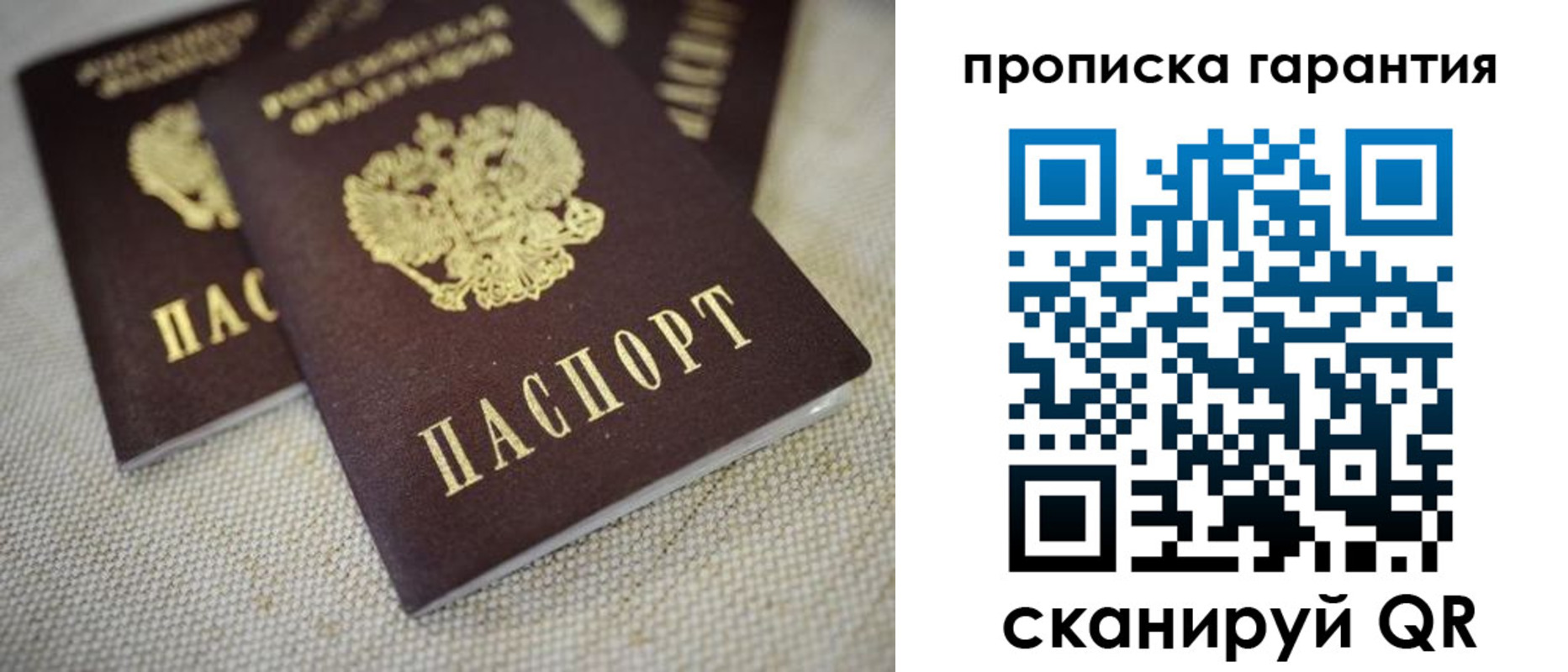 временная регистрация законно в Светлом