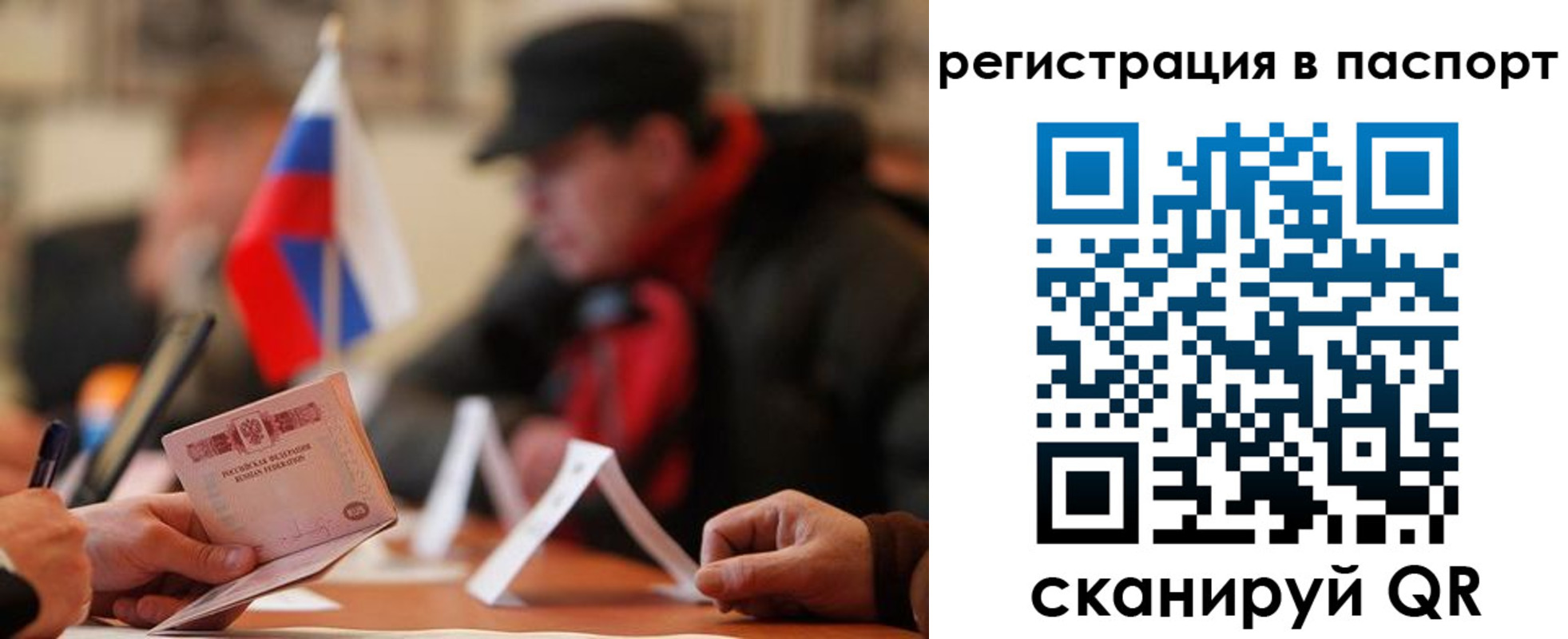 временная регистрация надежно в Светлом