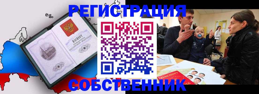 прописка для военкомата в Светлом