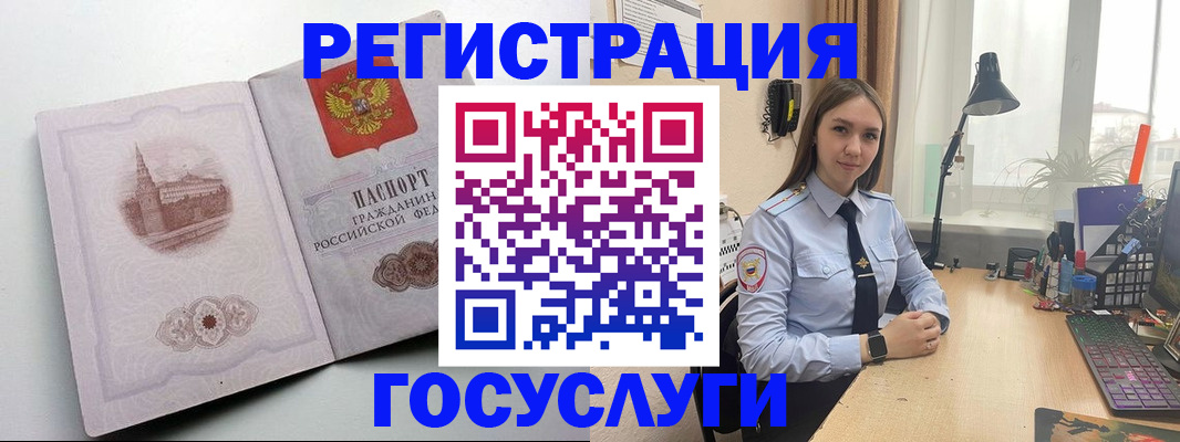 прописка паспорт в Светлом
