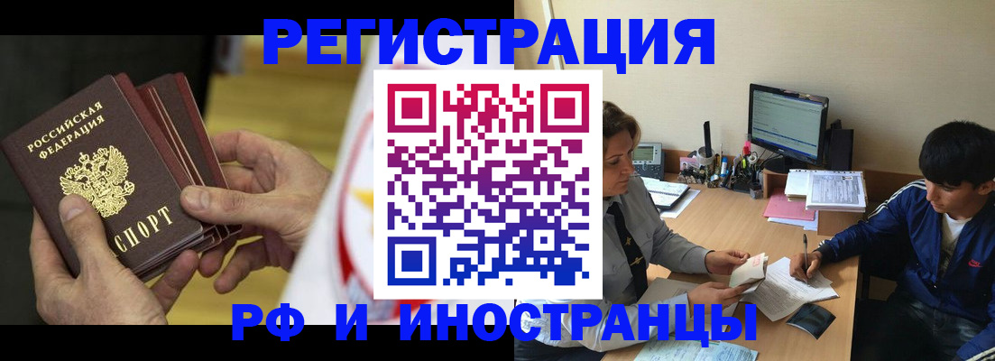 прописка от собственника в Светлом