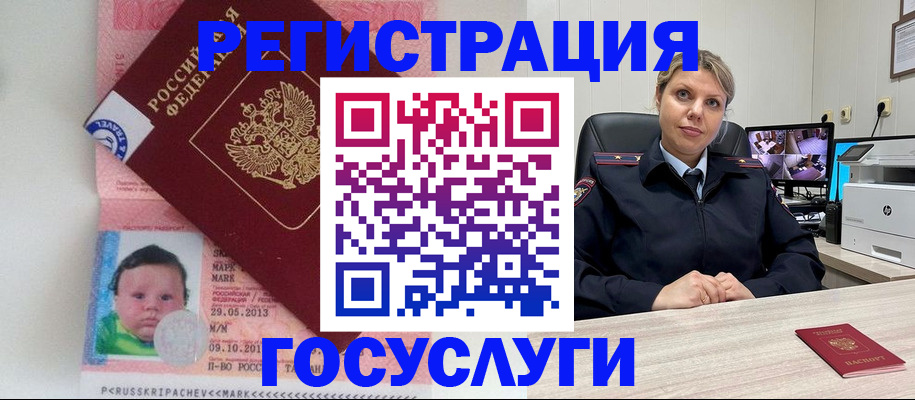 миграционный учет в Светлом