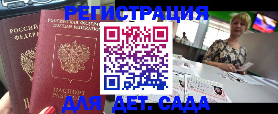 прописка в квартире в Светлом