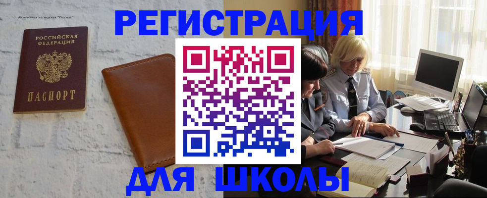временная регистрация собственник в Светлом
