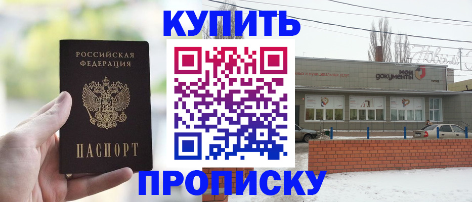 регистрация в Светлом