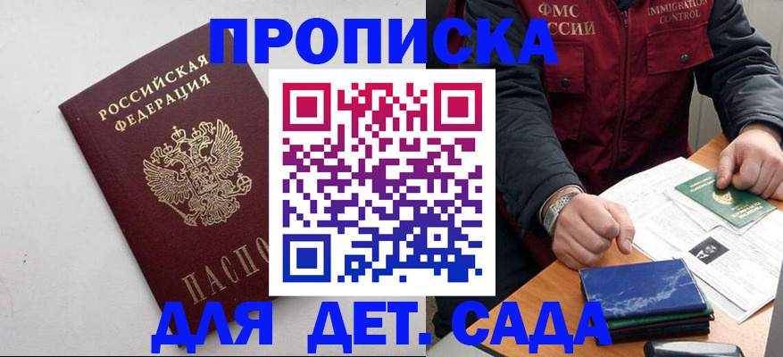 прописка для военкомата в Светлом