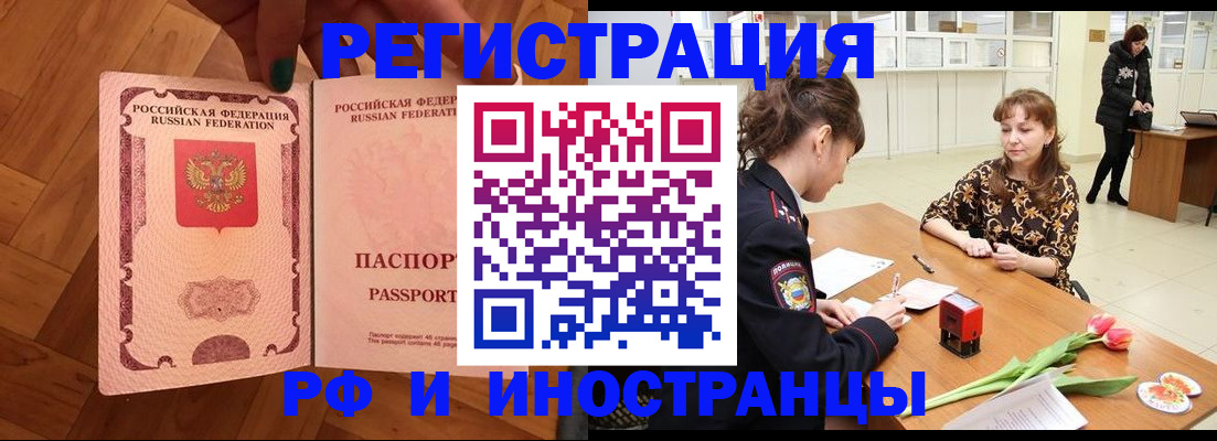 временная регистрация госуслуги в Светлом